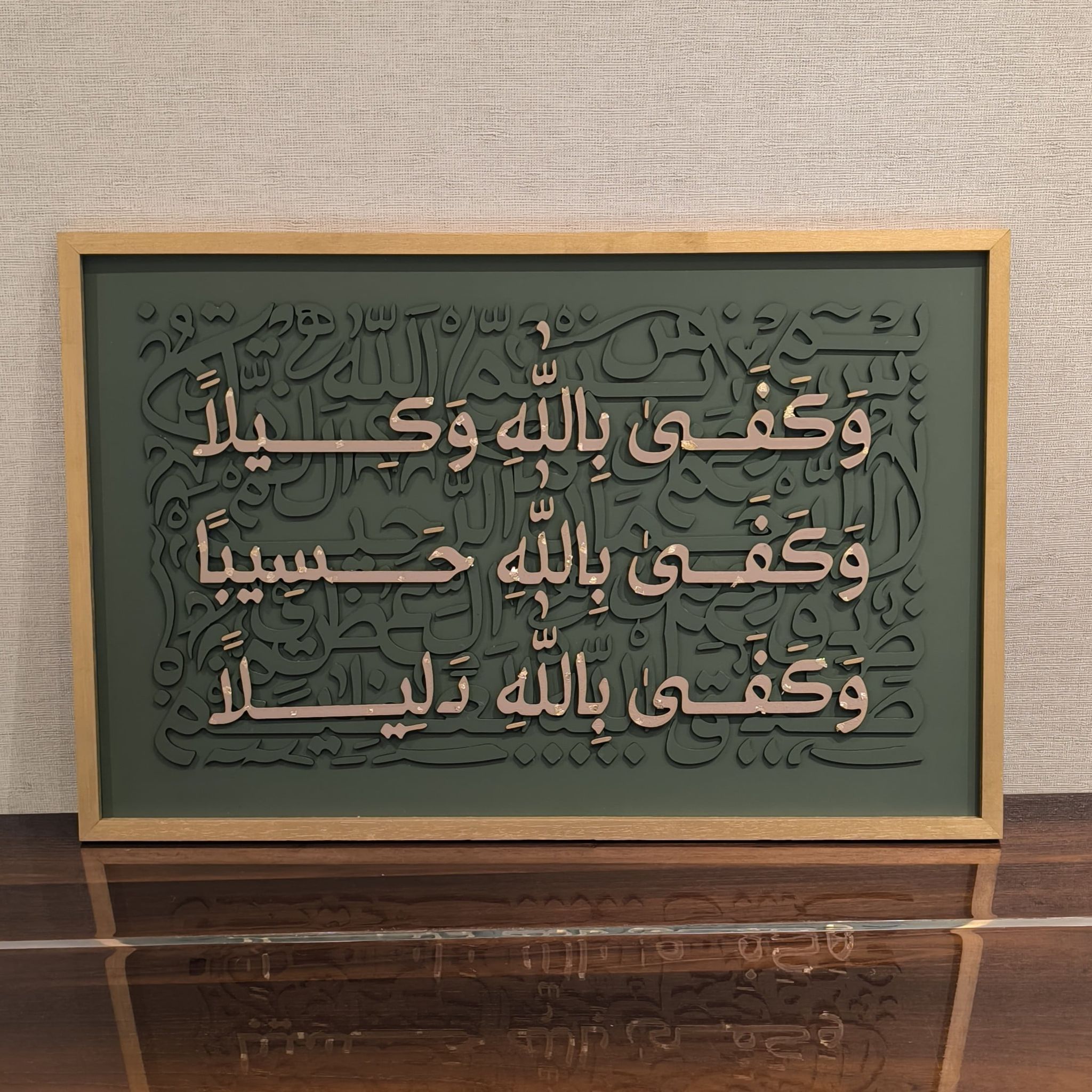 وَكَفَىٰ بِاللَّهِ وَكِيلًا 