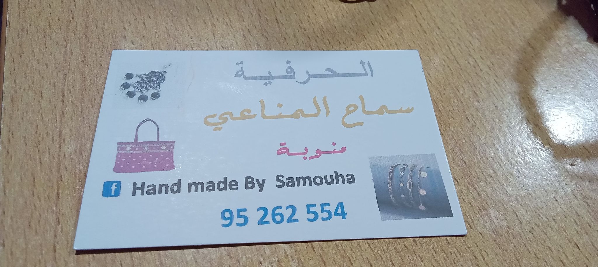 Hand made By Samouha