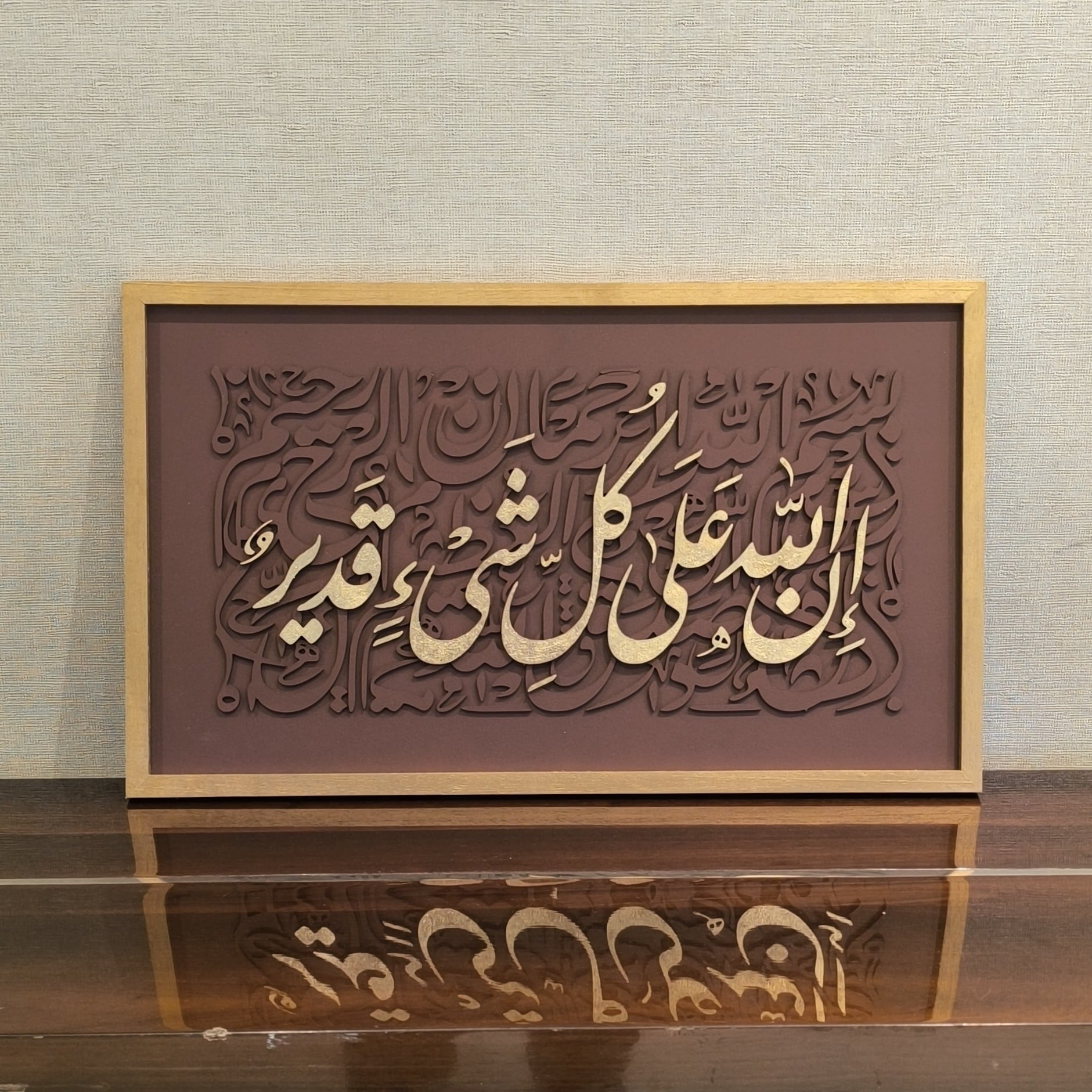 إن الله على كل شيء قدر