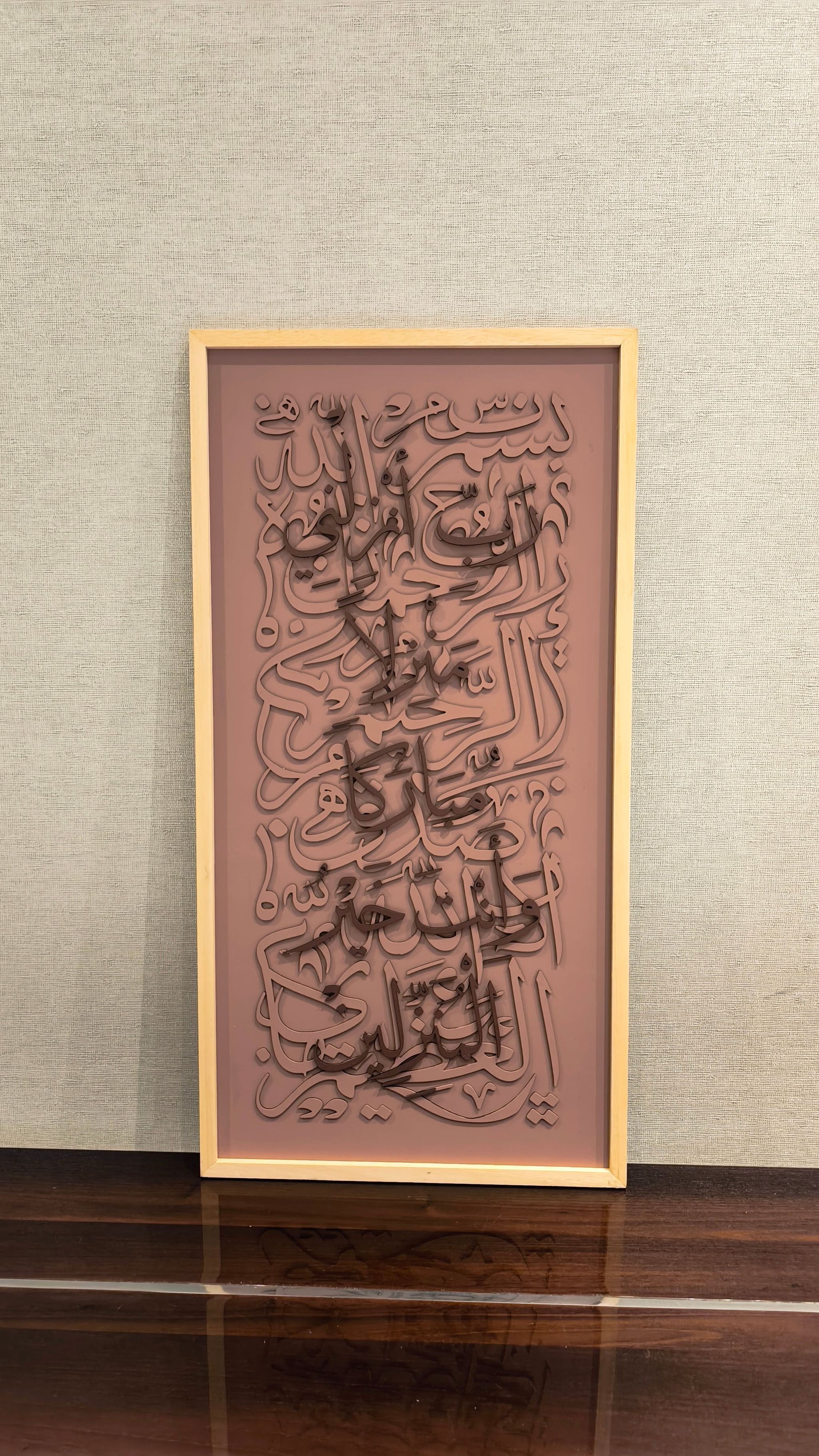 رب أنزلني منزلاً مباركاً