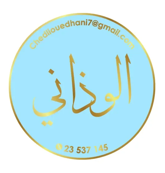 Ouedhani الوذاني