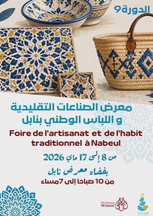 foire Nabeul